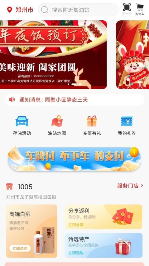 蝶油app 1