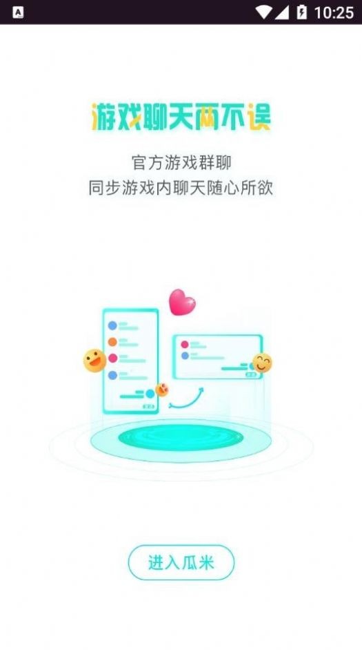 瓜米游戏盒子 截图2