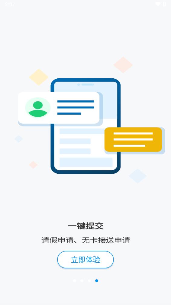 优宝贝app 截图5