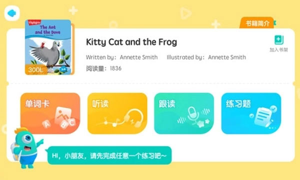 新东方小书童 截图5
