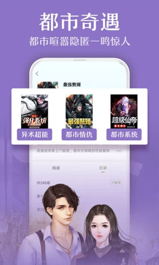 txt全本免费小说 截图4