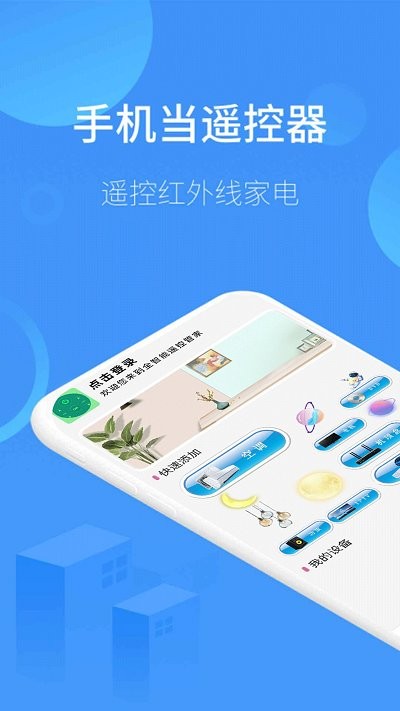 红外空调遥控器 1