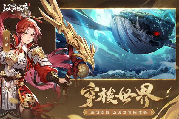 汉家城市官方正版 截图4