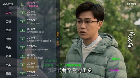 狐妖tv版 截图3