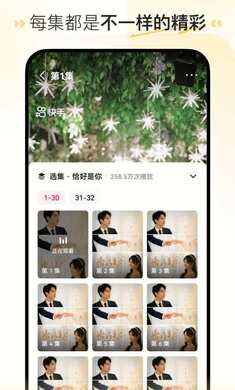 喜番免费剧 截图2