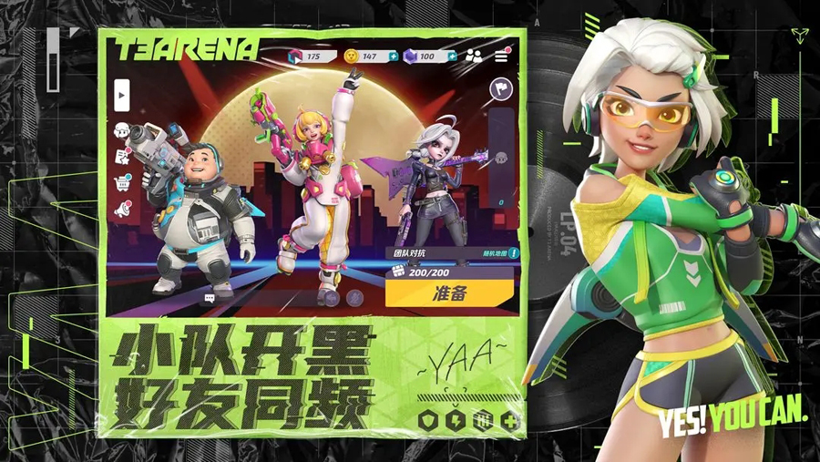 火力苏打t3 截图2