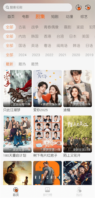 蚂蚁追剧2025 截图2