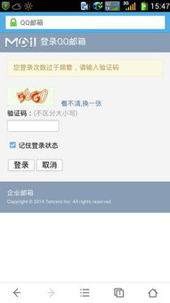 轻松搞定！QQ邮箱激活全攻略 3