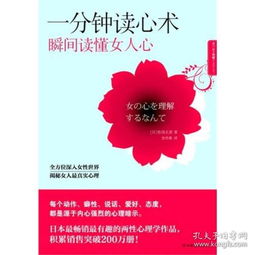 解析女性情感密码 2