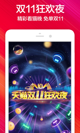 手机淘宝7.10.6手机版 截图2