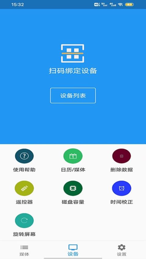 当面传app 截图3
