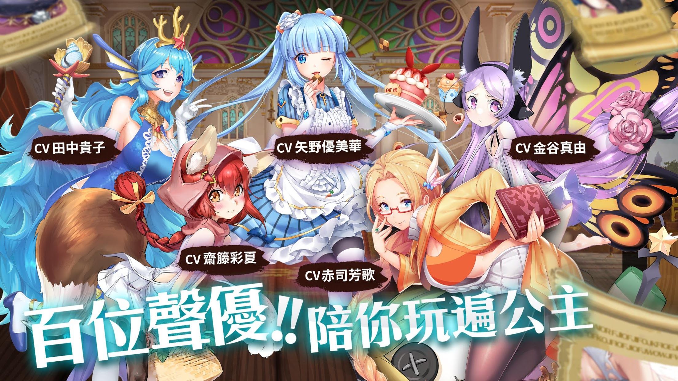 罪恶童话集体崩坏的公主 截图2