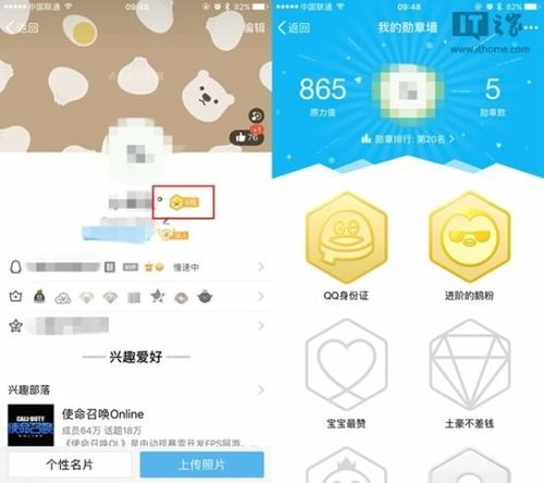 为什么我的手机QQ里没有勋章墙了？常见解决方法有哪些？ 2