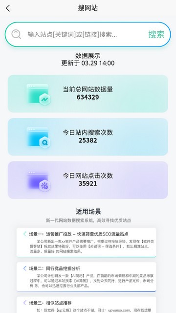 万象聚搜 截图2