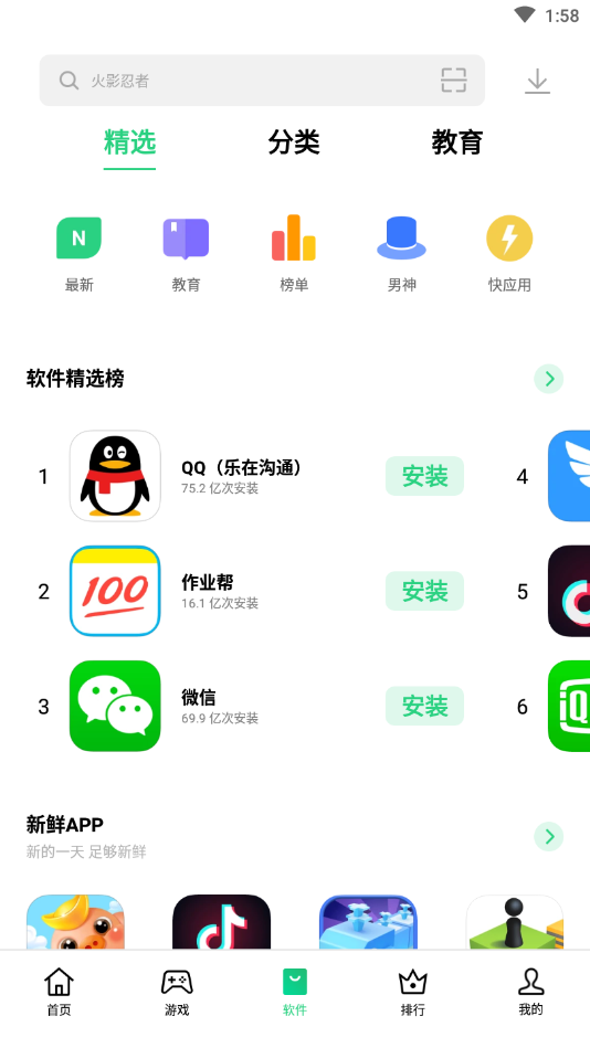 oppo应用商店渠道服 截图4