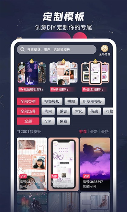 羞兔动态壁纸app 截图3