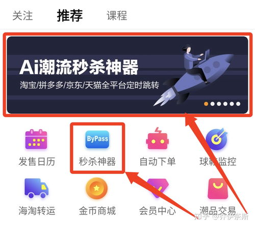 淘宝秒杀成功攻略 1