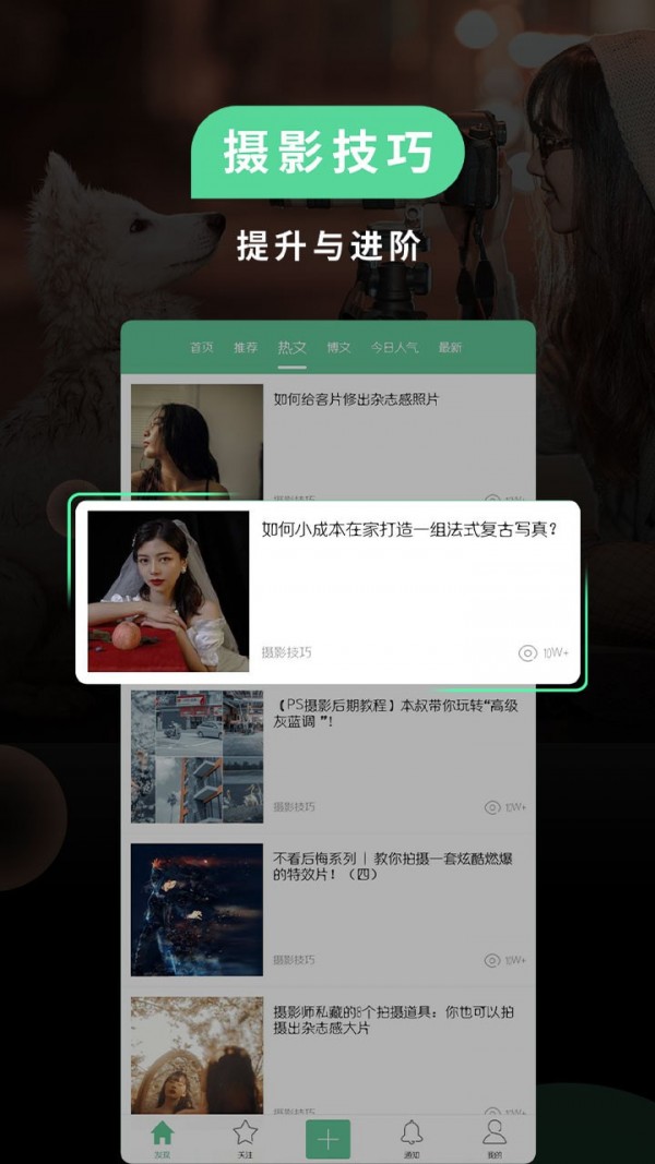 随手拍相机 截图4