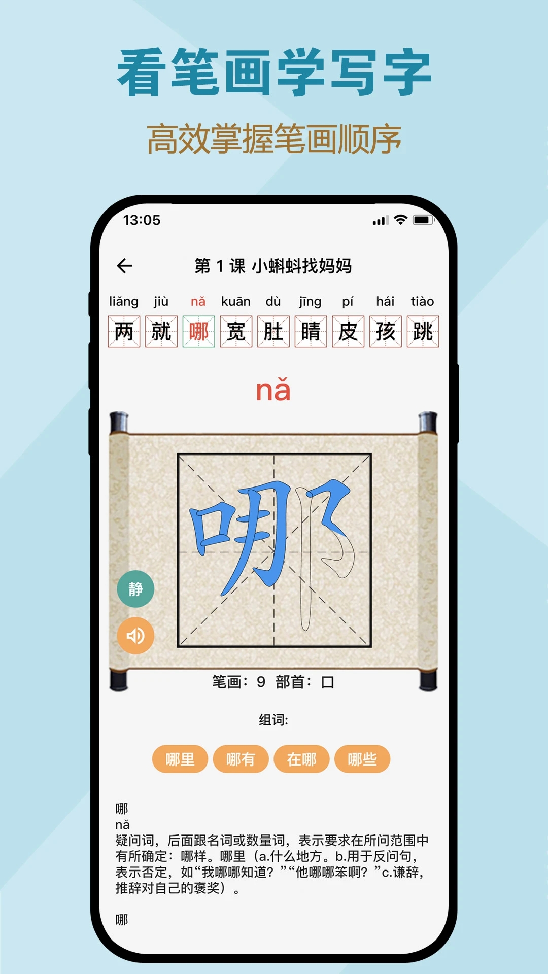 一起听写app 截图4