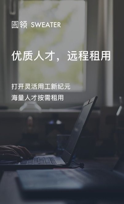 圆领APP 截图4
