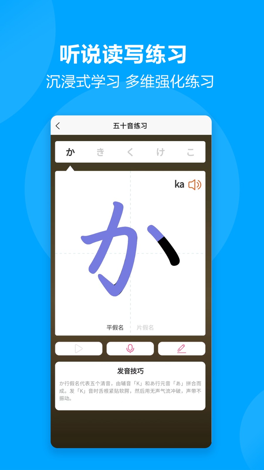 言趣教育手机版 1