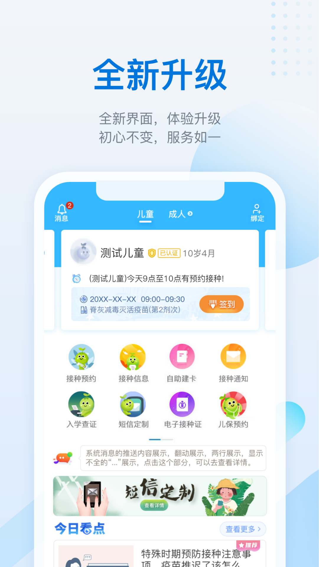 金苗宝app 2