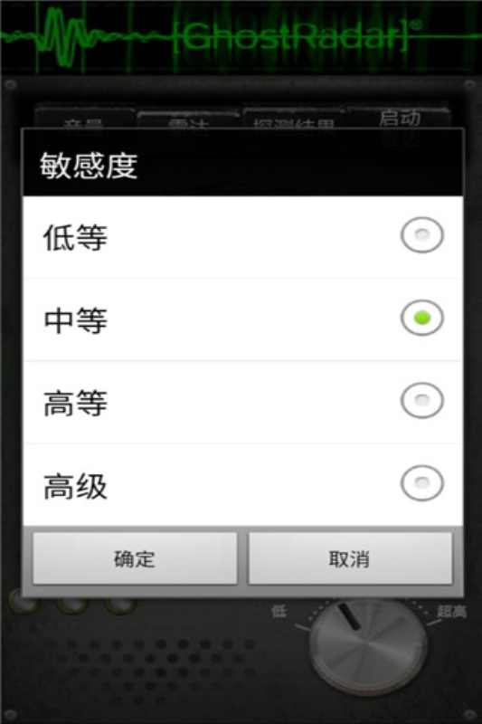 灵魂探测器最新版 截图3