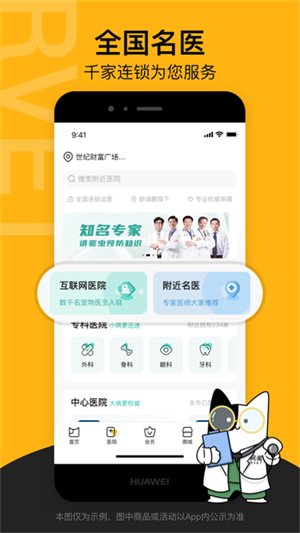 阿闻宠物医院app 截图4