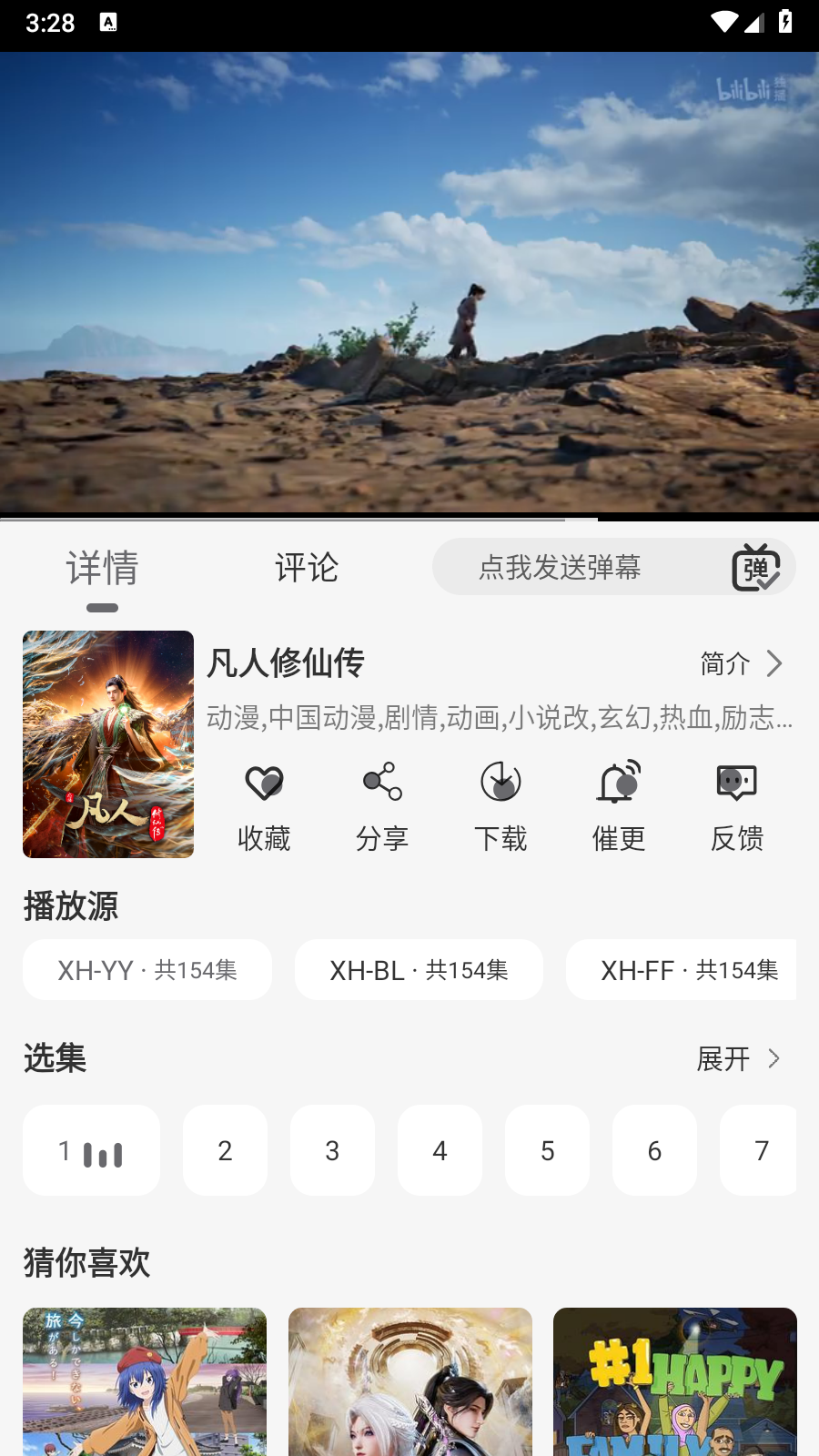 星河追剧2025 1