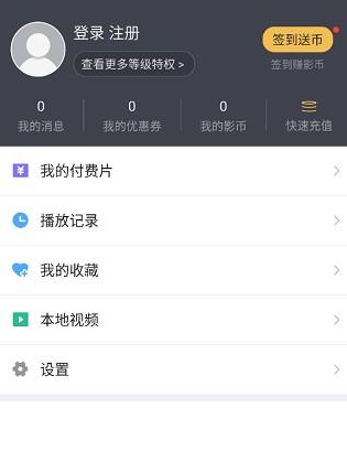 2345影视大全免费追剧大全 截图16