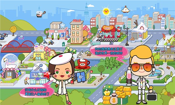 托卡小家创造世界 截图4