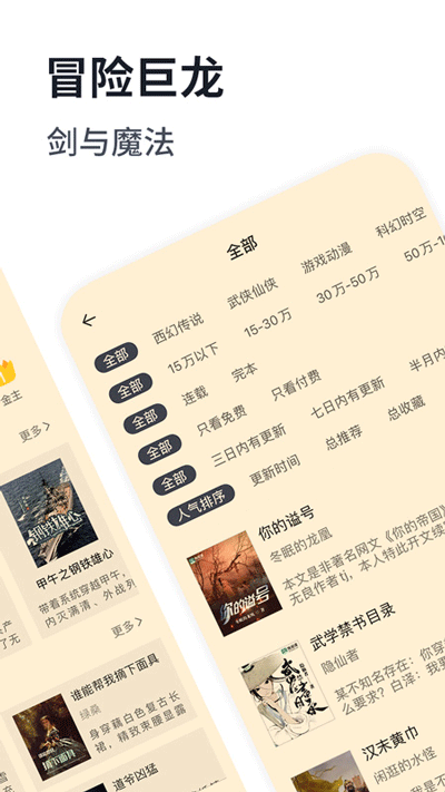 独阅读小说app 截图3