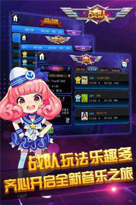 节奏大师免登录版 截图2
