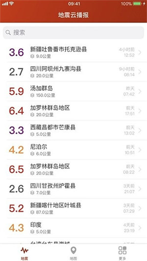 地震云播报 截图4
