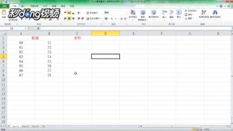 Excel求积公式：如何快速计算数据乘积？ 1