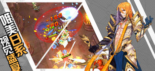 勇者传说3D 截图3