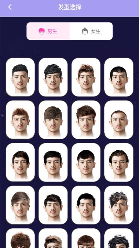 发型选择器app 1