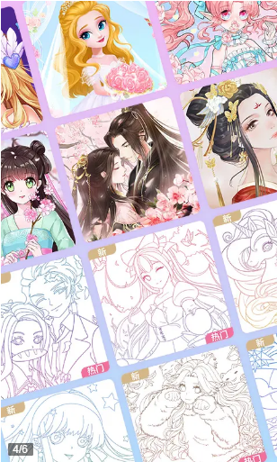公主填色 截图3