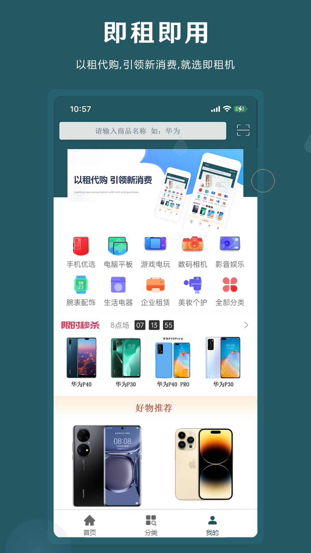 即租机app 截图5