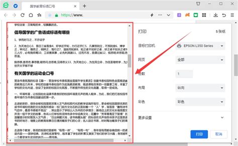 轻松解锁！网页内容无法复制的巧妙解决方法 3
