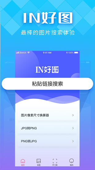 in好图 截图1