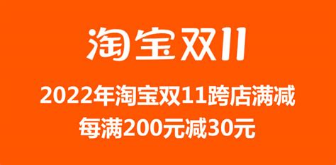 2024淘宝双11全攻略：活动时间表+跨店满减秘籍抢先看！ 4