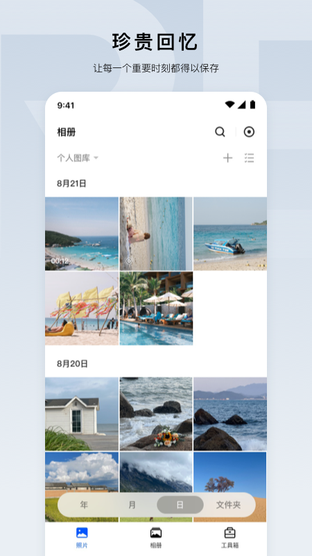 绿联云 截图2