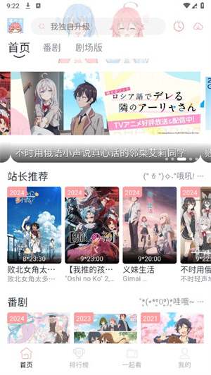 漫次元app官方最新 截图3