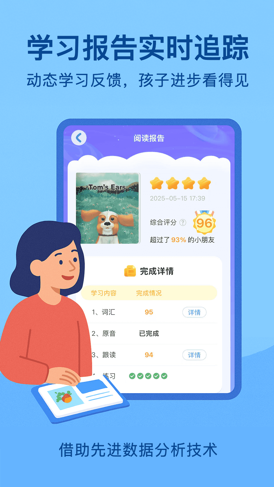 raz分级阅读免费下载 截图5