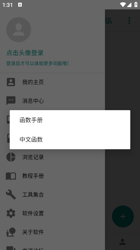 ANDLUA绘制源码2025 截图3