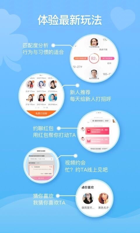百合婚恋app 截图5