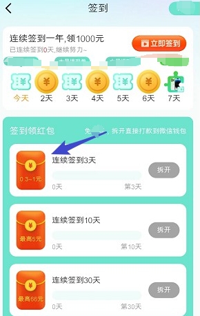 西瓜步步 截图2