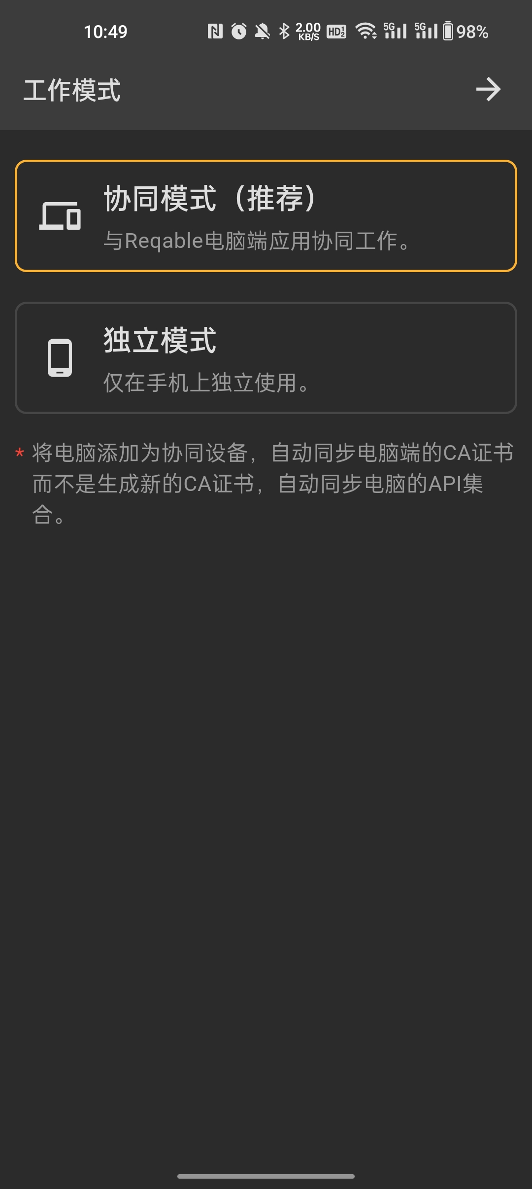 reqable官网 1