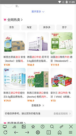 超微浏览器Uweb1.0.801 1